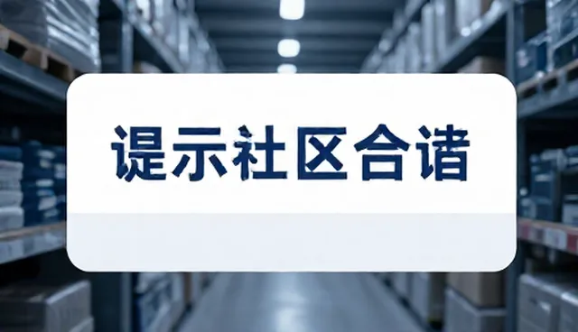 github prompt marketplace dispute resolution对比与取舍