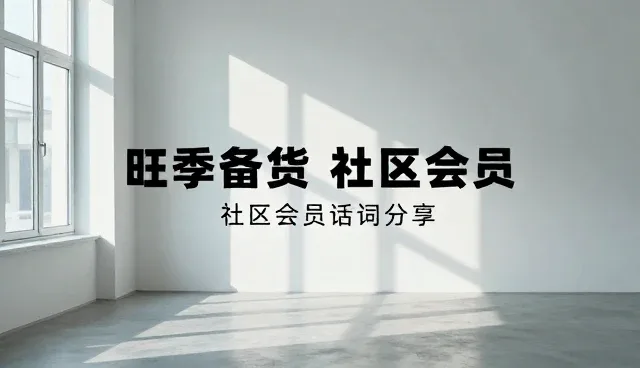 prompt交易引流私域的检查要点与优化建议